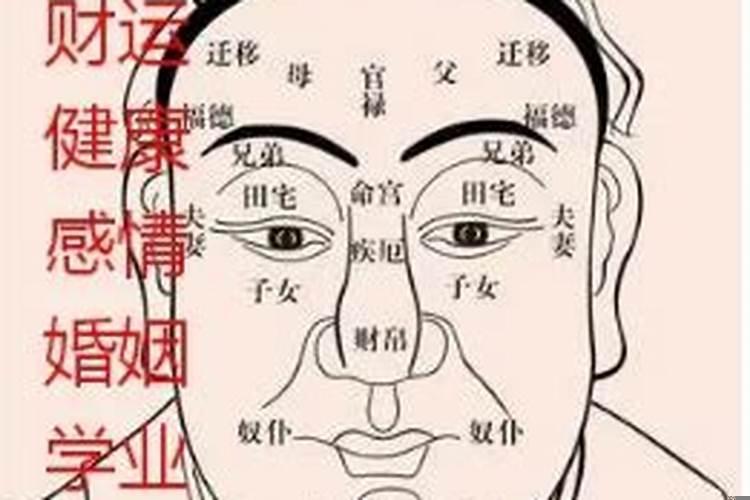 运势不好的男人面相