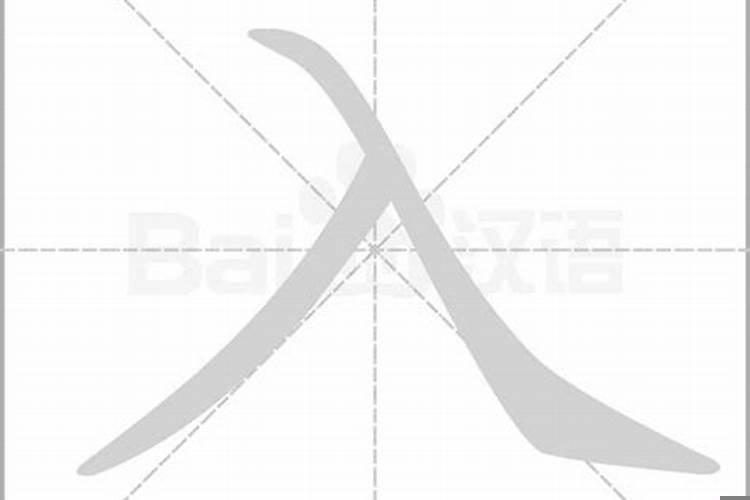 生辰八字怎么写