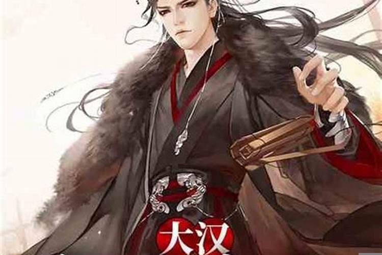 重生之我是太子刘据