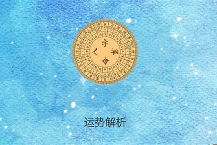 连着几年运气不好