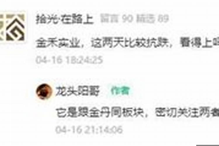 遇到贵人运气好吗