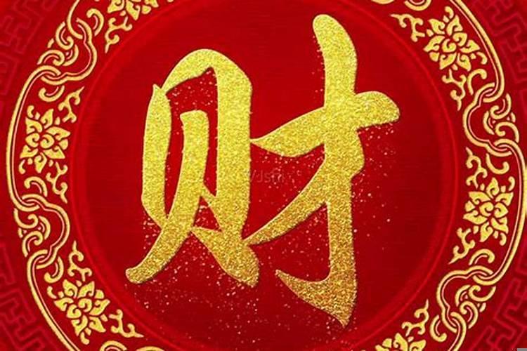 事业财运双收的生肖