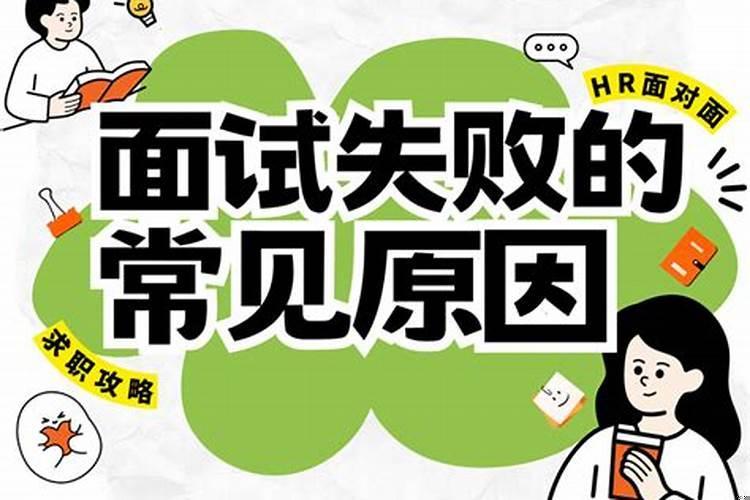 求职的时候会遇到什么困难