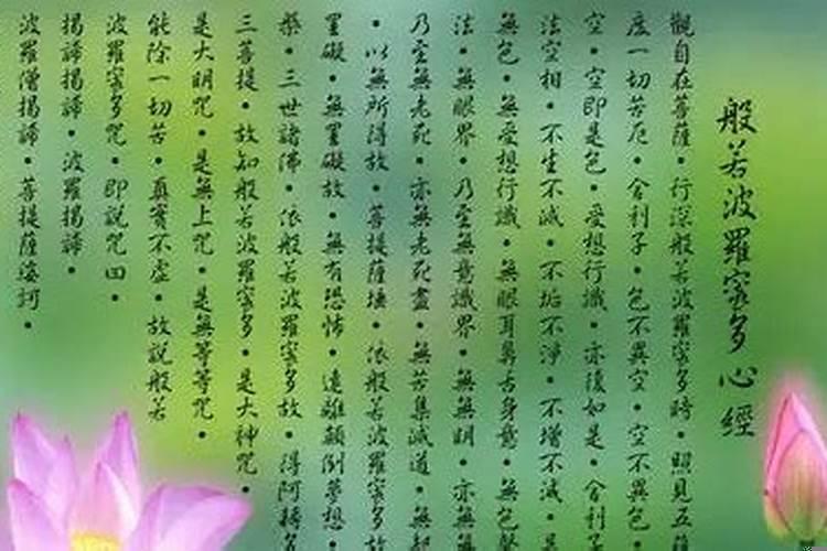 求事业念什么佛咒