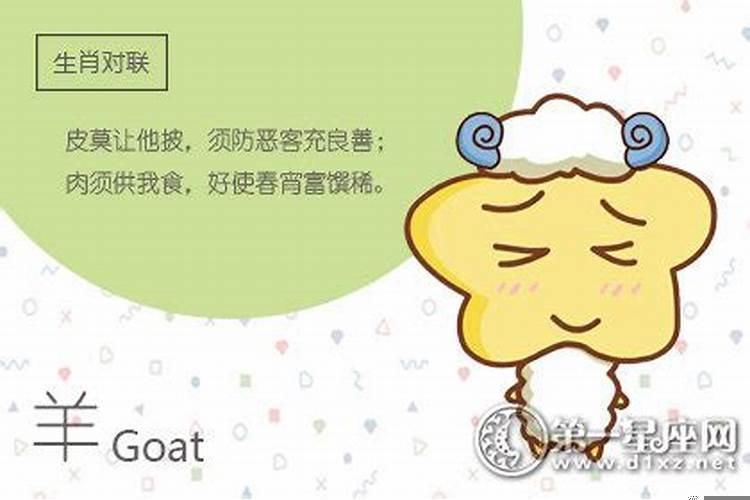 属羊的和属鼠的能婚配吗