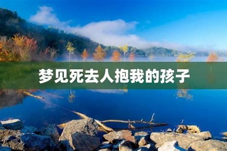 梦见死去的舅舅和我们有说有笑