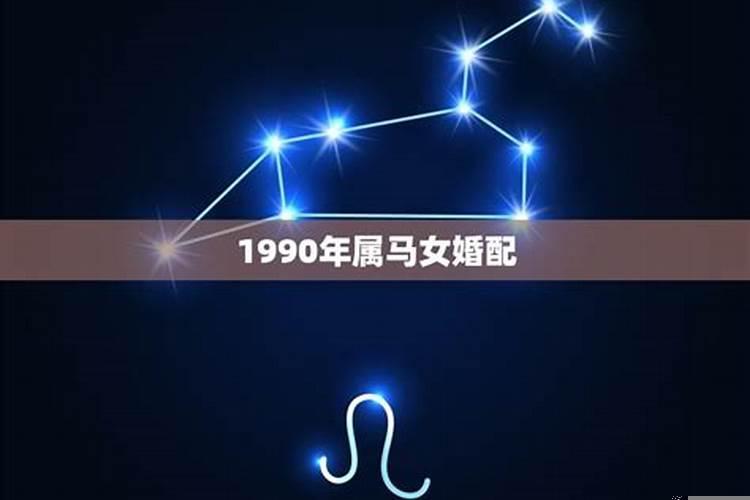 1992午时生的男孩的婚姻