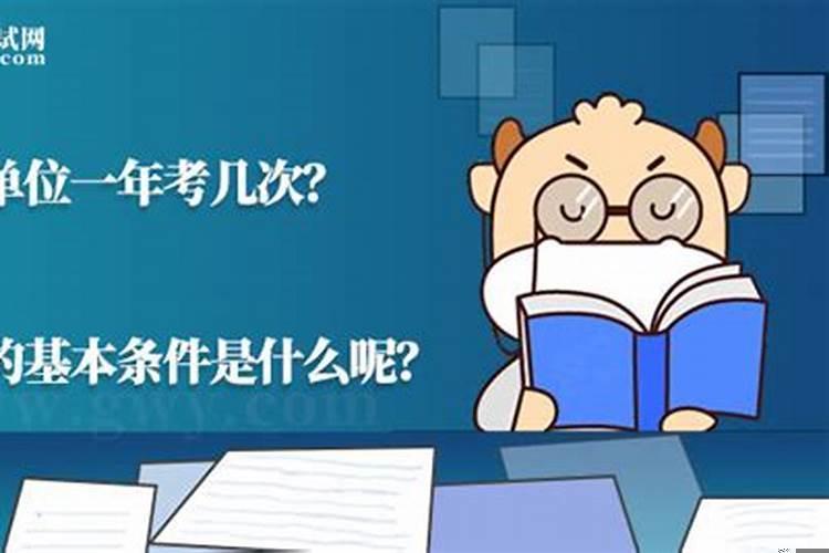 考事业编几次可以上岸