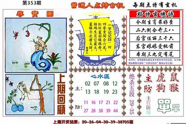 九宫八卦定中数是什么数