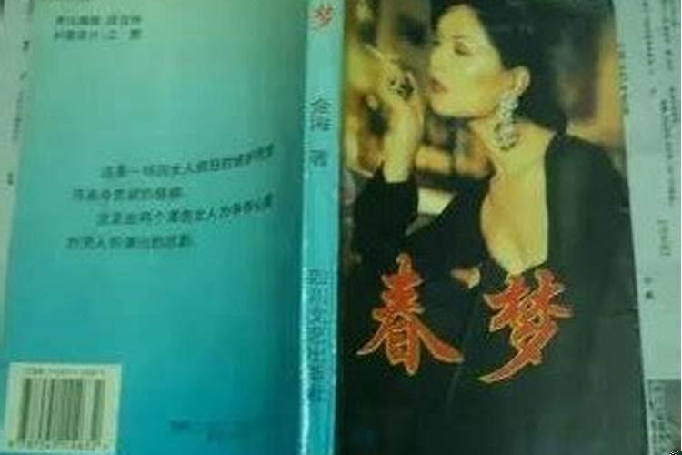 男人做了春梦表示什么