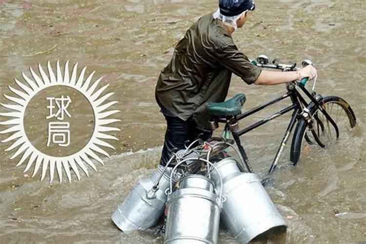 梦里见到大洪水