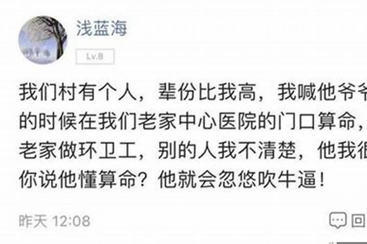 潮汕人生辰八字