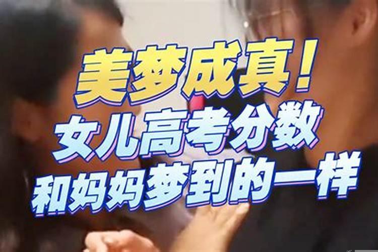 做梦的情绪就是现实中的情绪吗