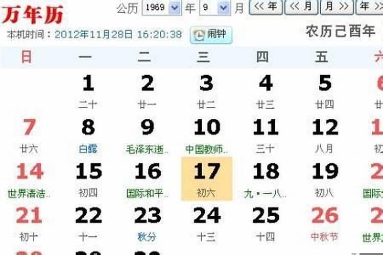 二零二一年农历八月初八是什么日子