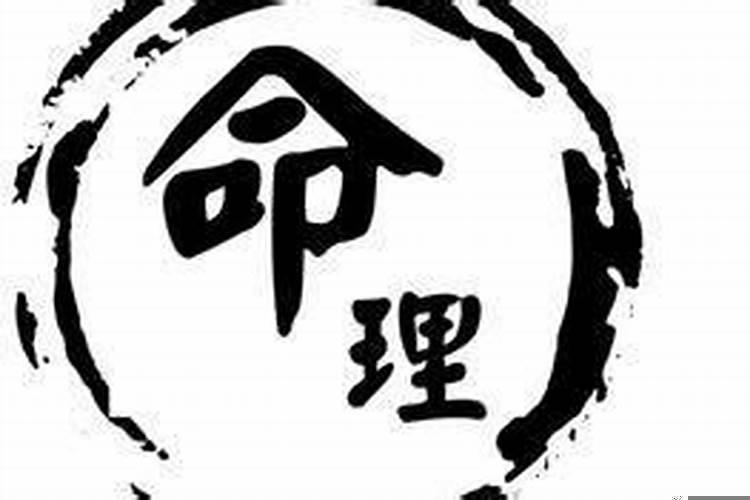 不祥预兆的八字命理解释