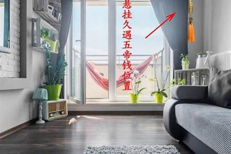 大门对着窗户怎么化解方法