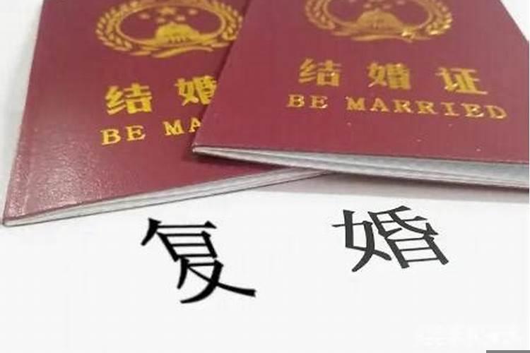 离婚后还能复合