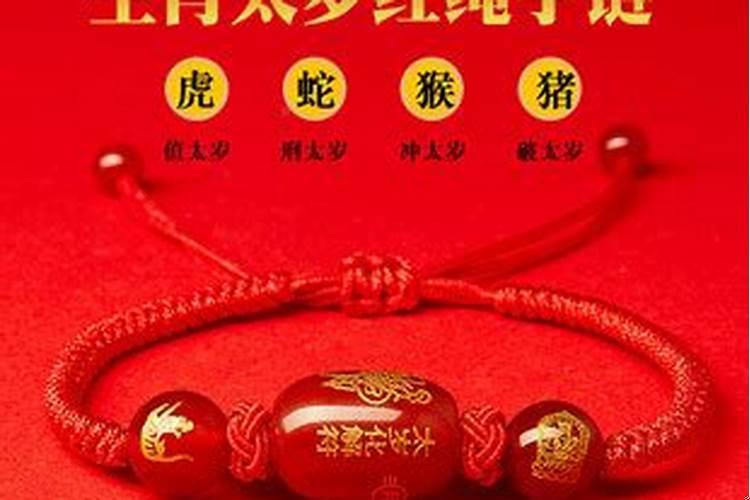 太岁符能不能送人