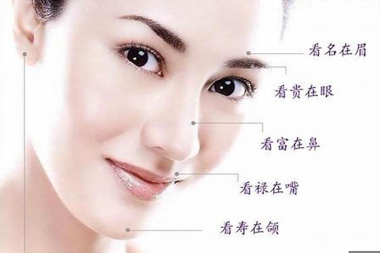 女人有福气的面相是什么样的