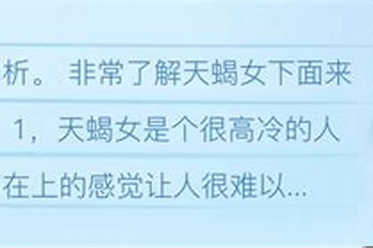 如何快速拿下天蝎女