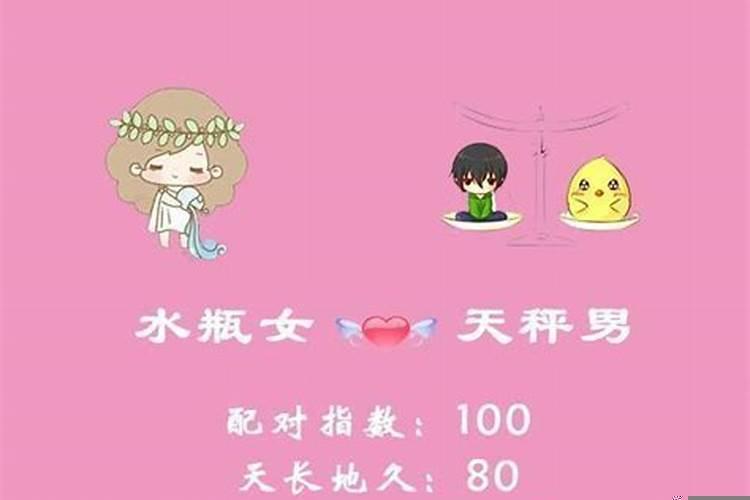 水瓶座的最佳配对是谁配的
