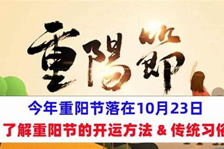 2027年重阳节是几月几号