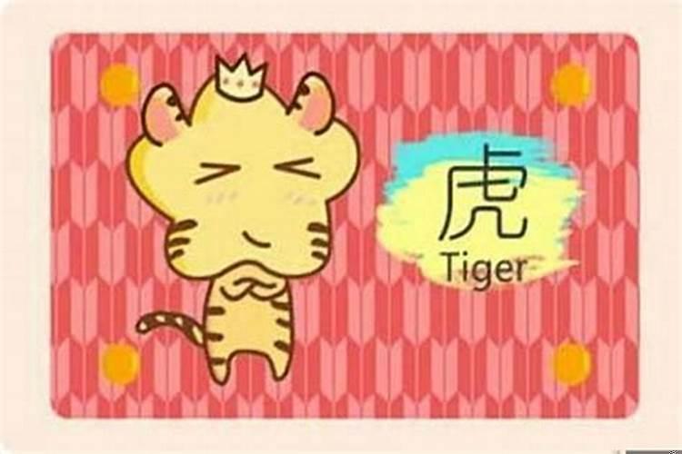 属虎的虎年运势及运程