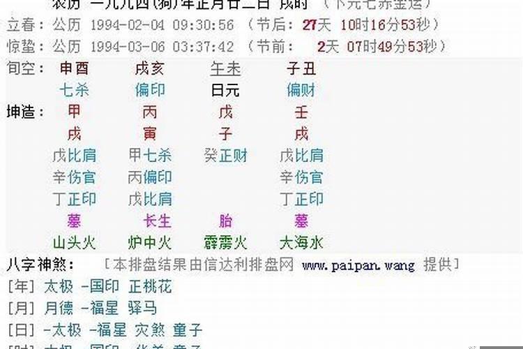 生辰八字算每月运势