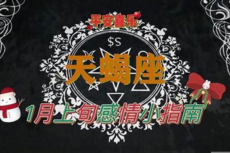 天蝎座念旧情吗