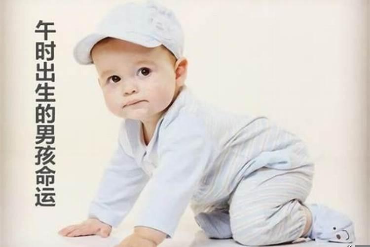 1992午时生的男孩的婚姻
