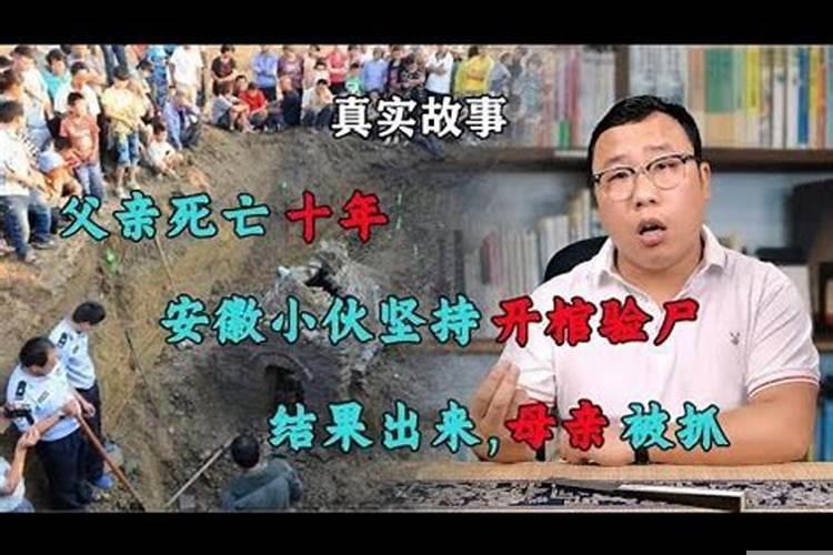 梦到爸爸意外死亡