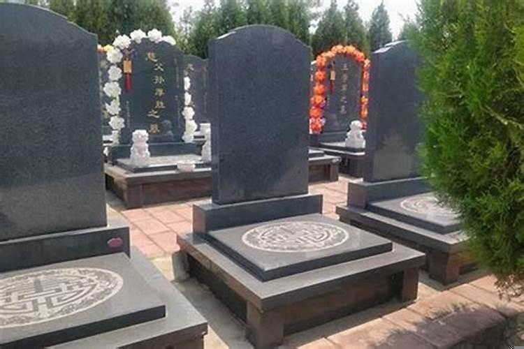 人没死就把墓地准备好能好吗