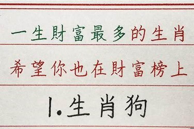 一生坎坷最多的生肖