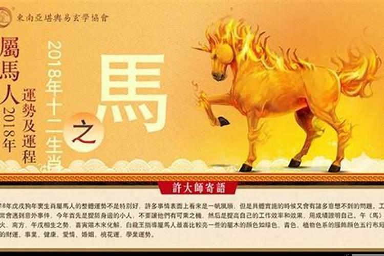 2025年属马人的运势