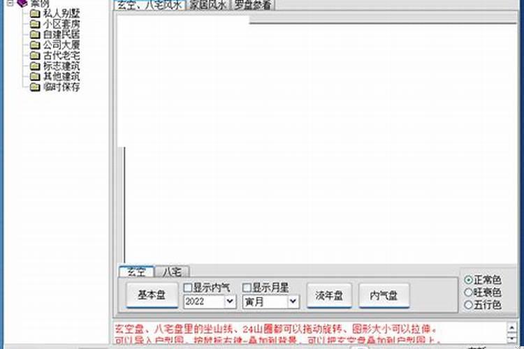 风水知识运用与破解