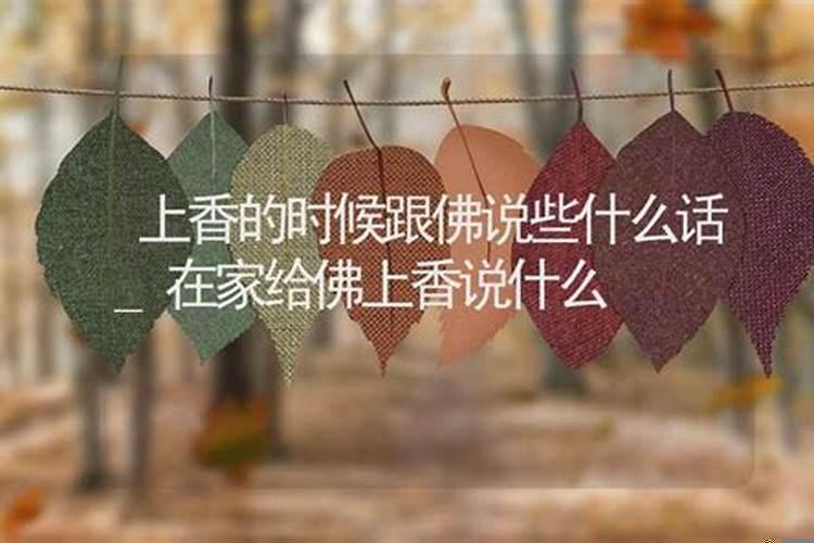 供佛什么日子上香