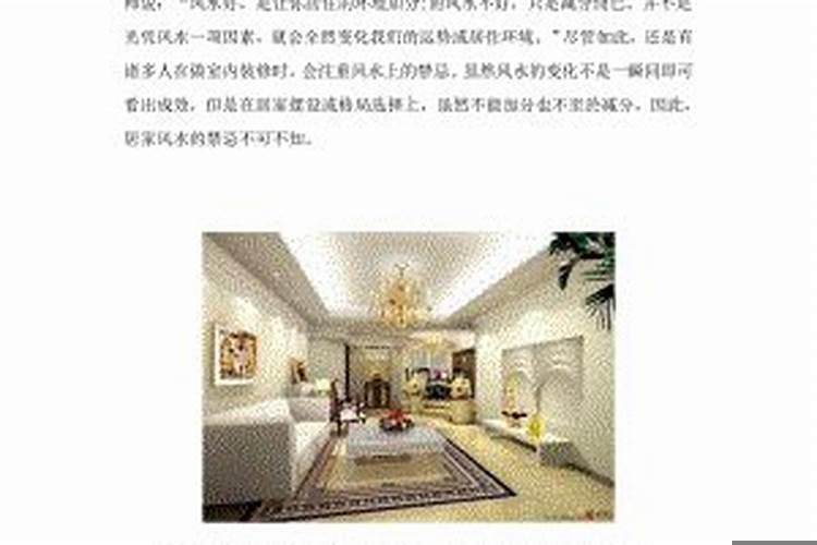 卧室风水禁忌与破解