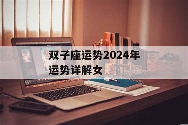 2025双子女的运势