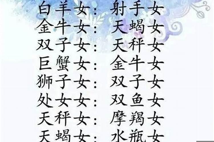 12星座最佳闺蜜排名女孩