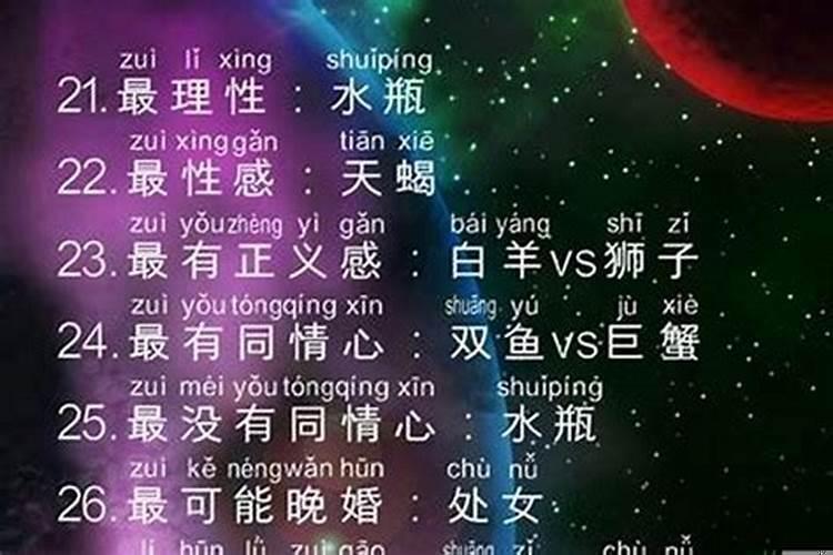 隐藏最深的星座女