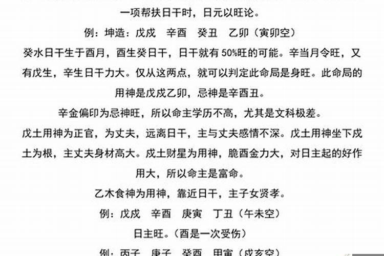 丁卯日辛丑时生人命运