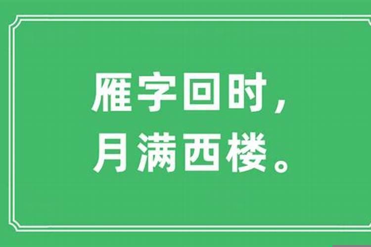 月满之日是什么意思呀
