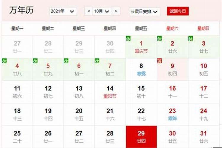 2025年9月什么节日