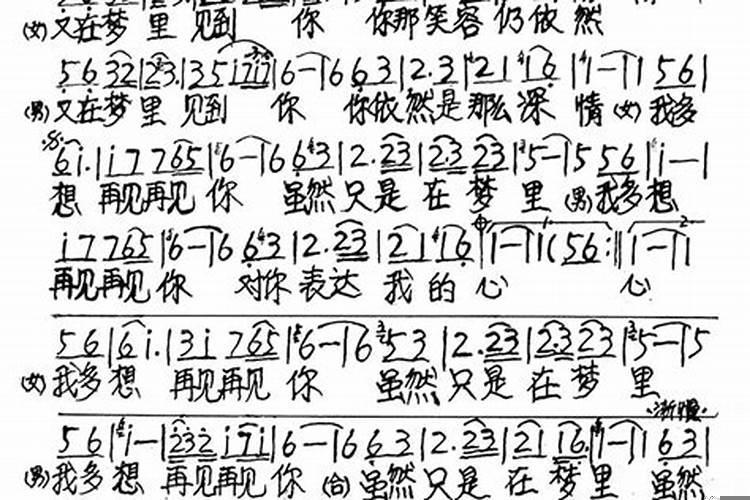 梦里见到大洪水