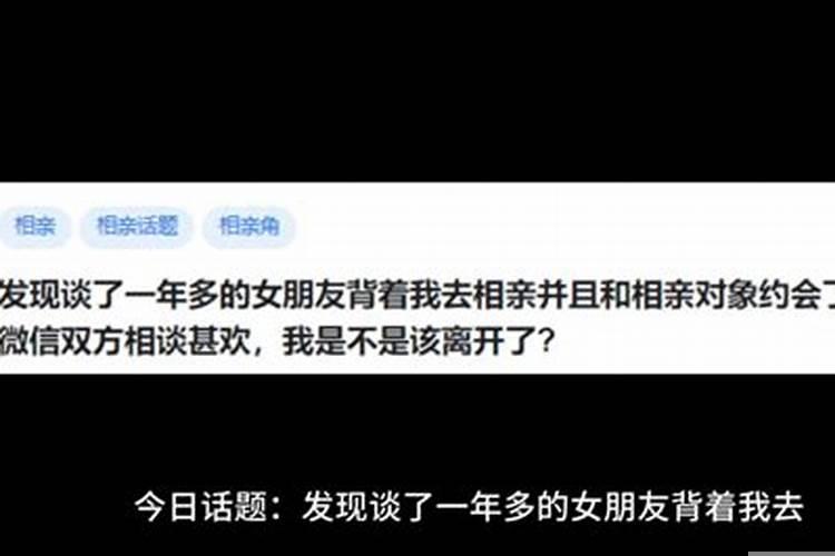 和相亲对象谈了一年多