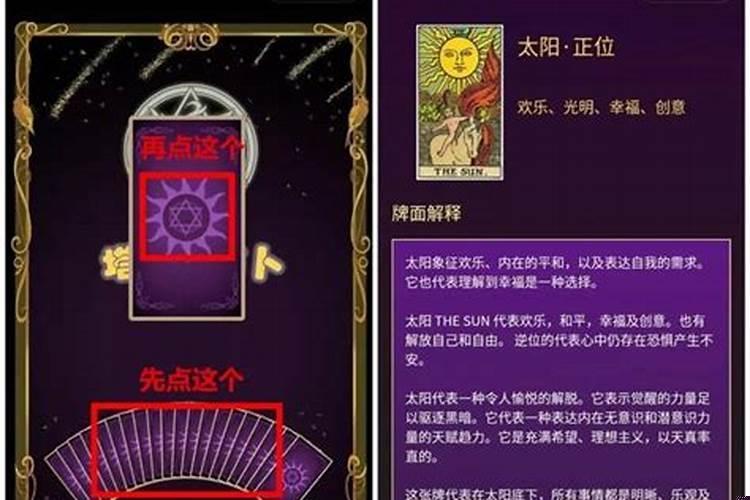 婚姻测算塔罗牌