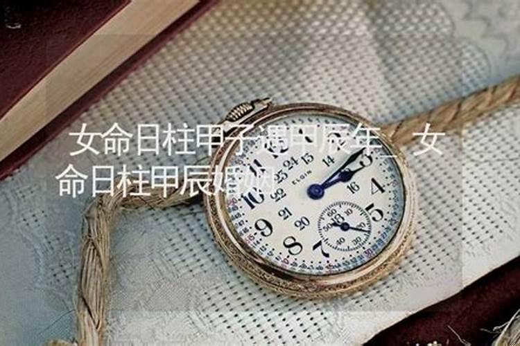 戊辰壬戌庚子壬午女命未婚