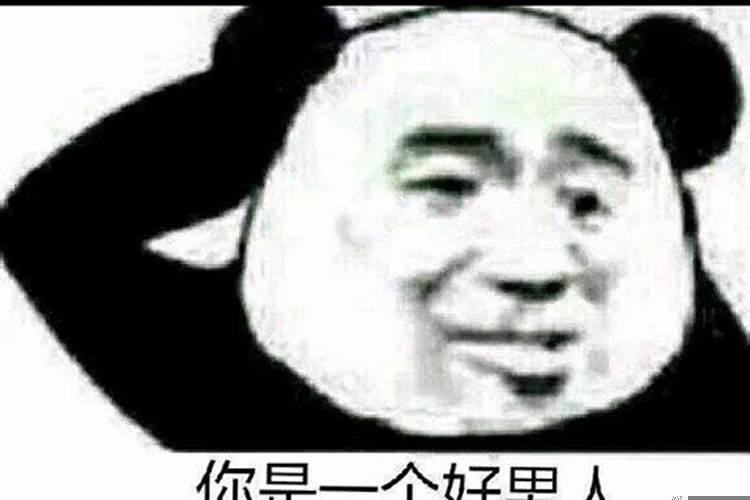 如果你发现你男朋友是个小人