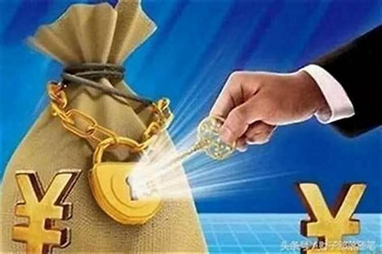 怎样能提高财运