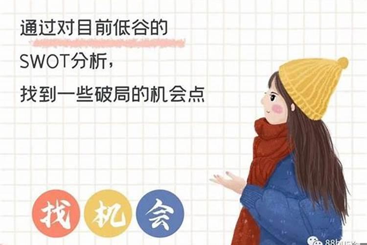 怎么才能走出低谷期